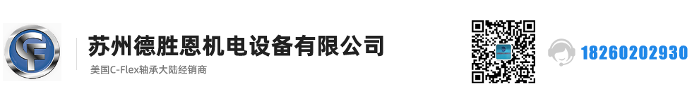 C-FLEX軸承，C-FLEX十字彈簧軸承，C-FLEX撓性軸承，C-FLEX彎曲軸承，C-FLEX單頭軸承，C-FLEX雙頭軸承，C-FLEX磨床軸承，C-Flex樞軸，C-FLEX彈性軸承
